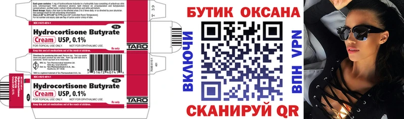 Бутират оксибутират  mega онион  shop формула  Константиновск 