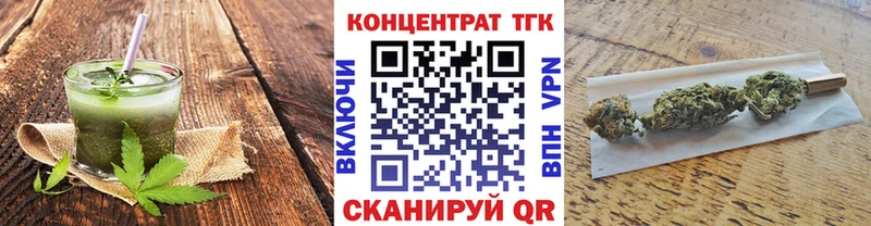 Еда ТГК марихуана  Константиновск 