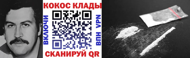 Кокаин 98%  Константиновск 