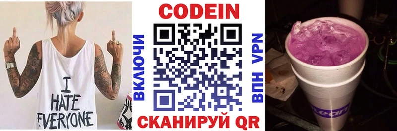 наркошоп Константиновск Кодеин Purple Drank