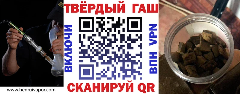 Гашиш хэш  Константиновск 