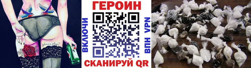 ГЕРОИН VHQ  Константиновск 