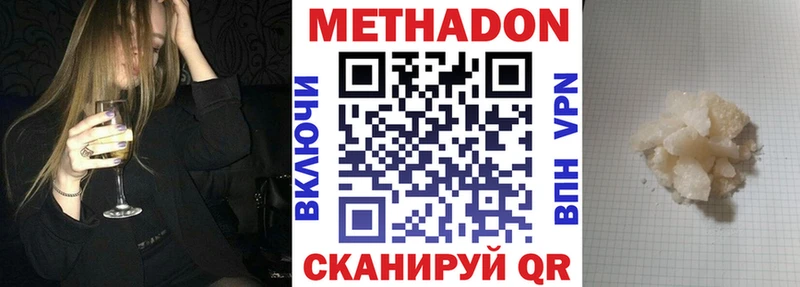 Метадон methadone нарко площадка как зайти Константиновск