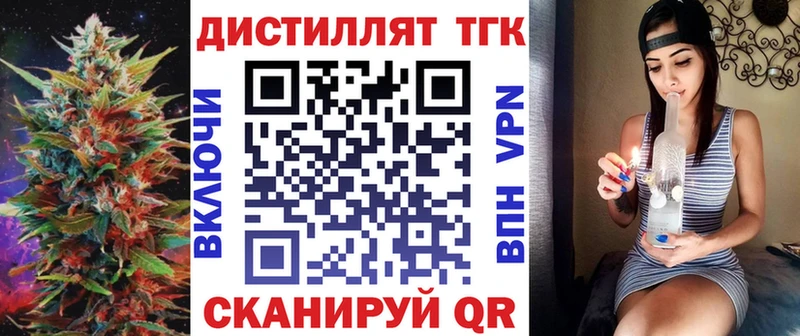 ТГК гашишное масло Константиновск
